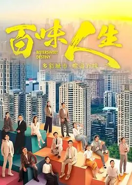 小城故事